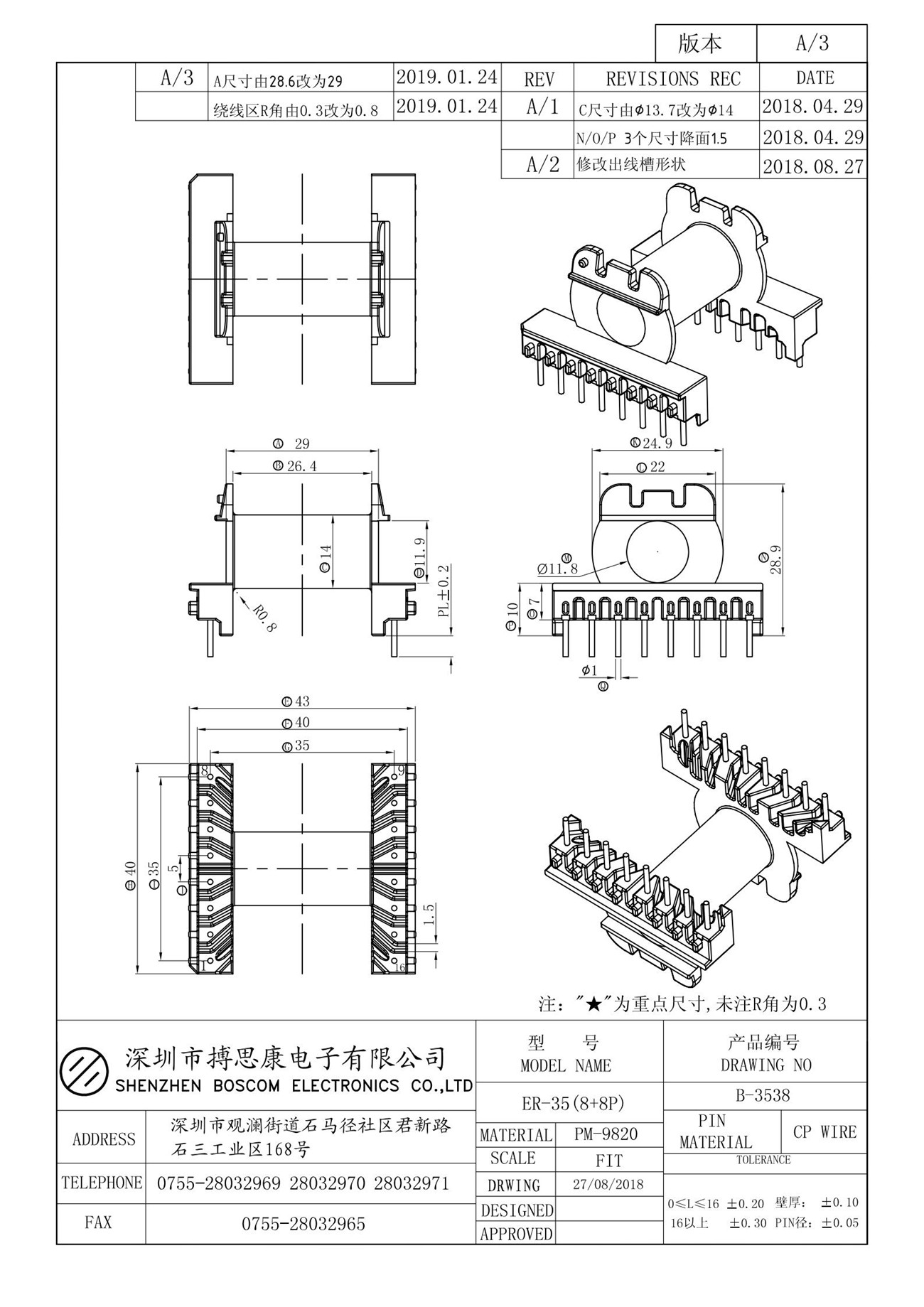 ER-35(8+8P),B-3538_ER系列_搏思康电子